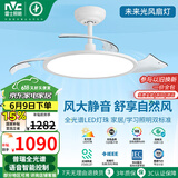 雷士（NVC）LED照明风扇灯吊扇灯卧室语音智控全光谱普瑞灯珠1级能效未来光