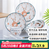 康琴（KANGQIN）新款北欧风格餐具网红创意碗碟套装家用陶瓷碗碟盘精致餐具组合 迷彩小鹿10件套