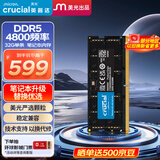 Crucial英睿达 32GB DDR5 4800频率 笔记本内存条 美光（原镁光）原厂颗粒 AI电脑配件