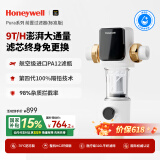 霍尼韦尔（Honeywell）前置过滤器 9T大通量反冲洗 净水器排行前十名 全屋厨下净水机厨房家用 PFF20T12
