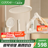 卡贝（cobbe）以旧换新卫浴白色淋浴花洒套装浴室家用增压沐浴器卫生间淋雨喷头