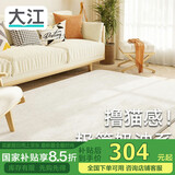 大江地毯客厅 沙发茶几地毯奶油风卧室地毯高级感 米白160x230cm