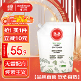 保宁（B&B）韩国进口婴幼儿专用纯素柔顺剂植物柔顺无香型除静电【3斤袋装】
