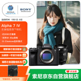 索尼（SONY）Alpha 7 IV 全画幅微单相机 创意外观滤镜+ SEL2070G 超广角变焦镜头套装 4K视频（A7M4+2070G）