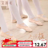 艾舞戈儿童舞蹈鞋女练功鞋免系带软底猫爪鞋女童中国跳舞鞋成人男形体鞋 肉色【标准款】 38