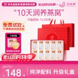 艾尚燕即食燕窝礼盒75g*10瓶 母亲节礼物 妈妈生日 孕妇补品 礼品营养品