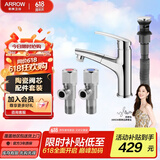 箭牌（ARROW）大白壁挂/落地式浴室柜陶瓷一体盆卫生间洗脸盆洗手台洗漱台实木 【龙头套餐】4166CP,单拍不发0cm