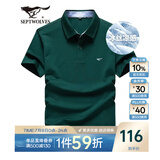七匹狼短袖T恤男夏季商务保罗衫POLO冰爽抗菌翻领打底衫男装冰丝凉感 深绿色-5A抗菌冰爽透气 2XL (180)