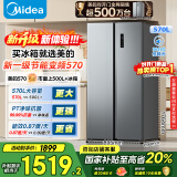 美的（Midea）570升双开门对开门一级能效变频节能风冷无霜大容量家用电冰箱国家补贴20%以旧换新BCD-570WKPM(E)