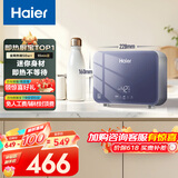 海尔（Haier）【55MINI蓝】即热式小厨宝电热水器 5500W无级变频 即开即热智能恒温 家用厨房热水宝 水电分离