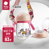 babycare学饮吸管杯杯宝宝水杯重力球防漏水儿童水杯6-12个月婴儿1-3岁 【双杯盖含背带- tritan】莱莎粉