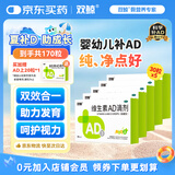 双鲸 维生素AD滴剂（胶囊型）30粒*5盒1岁以上 防治佝偻病夜盲症、预防和治疗维生素A及D缺乏症ad滴剂ad婴儿