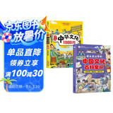 漫画中华文化1000问+课本里必背的中国文化百科常识 全2册  小学生读物知识手册中国传统文化历史常识中小学课本里的百科常识