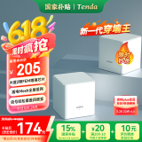 Tenda全屋WiFi6套装子母路由器【别墅级覆盖】Mesh放大器分布式组网无线千兆穿墙王:信号增强【双支装】