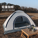 狼行者户外帐篷露营野餐3-4人大空间公园休闲遮阳全自动速开免搭建野外 米色帐篷
