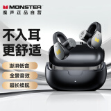 魔声（MONSTER）【国家补贴】蓝牙耳机2025新款耳夹式骨传导概念无线不入耳开放式挂耳超长续航运动跑步 MQT60黑色