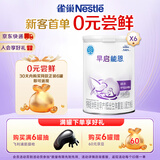 雀巢早启能恩400克特殊配方粉适用于早产儿奶粉低出生体重儿追重奶粉 6罐【入会下单】