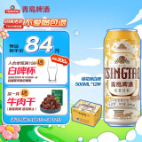 青岛啤酒（TsingTao）桂花白啤 全麦酿造 9度 500ml*12听 整箱装