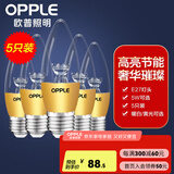 欧普（OPPLE）照明led灯泡 水晶灯泡吊灯灯泡壁灯蜡烛泡小螺口蜡烛泡螺旋 尖泡 【5W】5只【e27大螺口】奢华金  暖白光