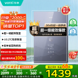 华帝（VATTI）超节能16升燃气热水器天然气一级能效【国补立减20%】一级节能水伺服免滴水 i12253M-16以旧换新