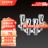 日丰角阀 精铜加厚陶瓷阀芯热水器三角阀冷热两用马桶八字阀厨卫配件 【2冷+2热角阀】 4分出水