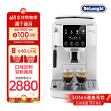 德龙（Delonghi）【平台补贴】原装进口意式全自动咖啡机S2/S3Pro同系列触控面板现磨奶泡一体美式ECAM220.20W白色