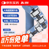 麦德威（medwe） 医用膝关节固定支具下肢支架后交叉韧带术后膝盖腿部骨折护具