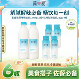 简爱 酸奶家庭装原味1080g*2瓶+原味饮用型酸奶230g*4瓶 源头直发