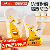 杰凯诺【正版爆笑虫子】防烫手套隔热手套烤箱烘焙耐高温棉手套 米色  