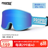 PROPRO 滑雪镜男女户外登山防风护目镜防雾单双板滑雪可卡近视眼镜 柱面晴空蓝