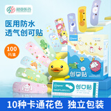 超亚创口贴卡通创可贴多款卡通型图案透气微孔设计便携小包装儿童适用 【卡通款创口贴】防水透气型100片*3盒