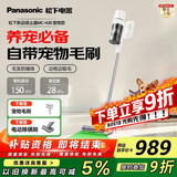 松下（Panasonic）家用无线吸尘器 飓风吸力智能感知绿光显尘毛发防缠绕宠物家庭适用 MC-A30W【宠物版】