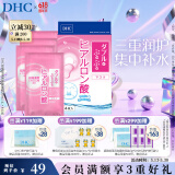 蝶翠诗（DHC）双重保湿玻尿酸面膜20ml/片×4片装保湿补水滋润面膜【官方直售】