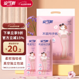 安可新月子纸刀纸孕产妇真空独立装加宽原生木浆4包/提产褥期专用1000g