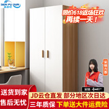 森普顿衣柜卧室平开门组合现代简易家用柜子收纳衣橱(可升级实木生态板) 两门衣柜（80*50*180）