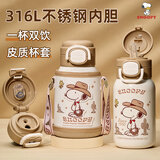 史努比（SNOOPY）保温杯儿童大容量316L不锈钢吸管水壶幼儿园学生便携双饮喝水杯子