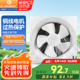 金羚（JINLING）厨房卫生间排气扇油烟换气扇浴室排风扇墙窗式10寸 APB25-5-1S1