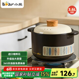 小熊（Bear）砂锅 煲汤锅耐高温不开裂 3.6L通用沙锅 宽口炖锅燃气灶陶瓷锅