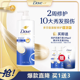 多芬（Dove）密集修护氨基酸洗发水700g+护发素195gx2洗发露染烫受损易断发
