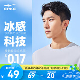 鸿星尔克短袖男夏季新款冰感速干衣跑步健身休闲百搭t恤衫运动上衣T恤男士 云灰色-冰感ERKE XL