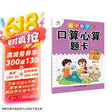墨点字帖 2025年 六年级下册 口算心算题卡 小学数学同步专项口算训练 人教版