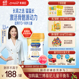 美赞臣学优力 卓高儿童成长奶粉铂金装700g罐装 富含CBP 骨骼发育 