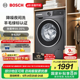 博世（BOSCH）【除菌除螨】10公斤变频滚筒洗衣机 家用全自动 羊毛洗护 降噪夜间洗 冲锋衣洗 支持国家补贴 【星云灰】WGA252Z10W