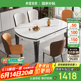 梓屋餐桌家用加厚岩板餐桌椅组合方圆两用餐桌813#1.35米桌+贝勒椅*6