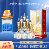 西凤酒 华山论剑20年 45度 500ml*6瓶 整箱装 凤香型白酒 