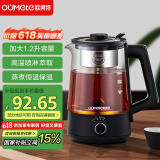 欧美特（OUMETE）煮茶壶 煮茶器 喷淋式蒸汽茶壶 养生壶 玻璃恒温保温煮茶烧水壶OMT-PC1016A