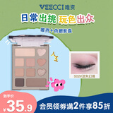 唯资十色眼影持久不脱妆珠光闪亮片便携装多色眼影大地色 S02迷失幻境