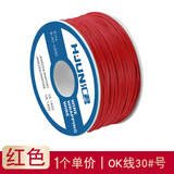 汇君（HUIJUN） OK线 电路板飞线 PCB跳线电子线 焊接连接线 导线单芯铜线 红色30AWG-200米 单根镀锡铜
