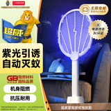超威电蚊拍家用充电式灭蚊拍苍蝇拍紫光诱蚊灭蚊灯带底座灯拍两用