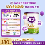 a2呵护金装婴幼儿配方奶粉呵护娇嫩肚肚 3段 800g 12罐 效期26年4月